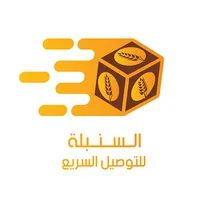 السنبلة للتوصيل السريع icon