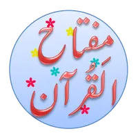 Miftah Ul Quran - Urdu icon