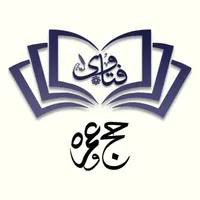 Hajj wa Umrah icon