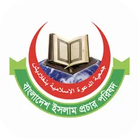 Bangladesh Islam Procher Poris icon