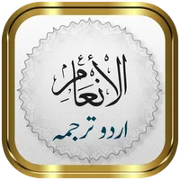 Surah Anam + Urdu icon