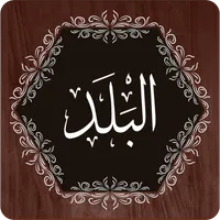 Surah Balad icon
