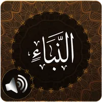 Surah Naba Audio icon
