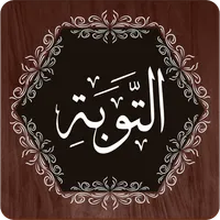 Surah Tawbah icon