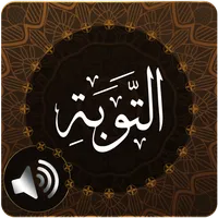 Surah Tawbah Audio icon