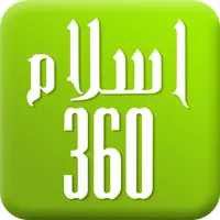 Islam360: Quran, Hadith, Qibla icon