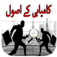 Kamyabi k Asool icon