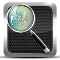 محرك البحث القرأنى بدون نت icon