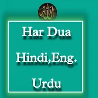Islamic 24 - Hindi , English icon