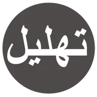 Tahlil icon