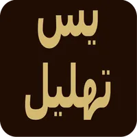 Yasin Tahlil icon