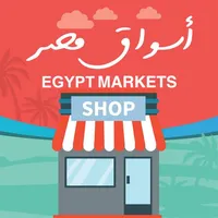 اسواق مصر Aswaq Misr icon