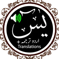 Surah Yaseen + Audio icon