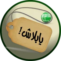 Yabalash KSA Deals icon