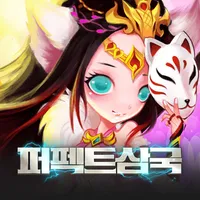 퍼펙트삼국 icon