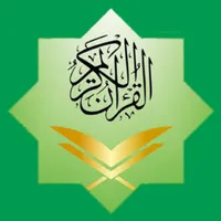 Al-Quran - আল কোরআন icon