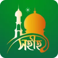 নামাজ শিক্ষা বই ~ Namaj Sikkha icon