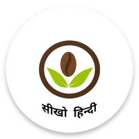 Seekho Hindi icon