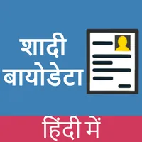 Marriage Biodata Maker Hindi icon