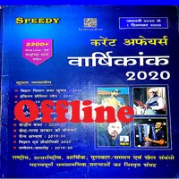 RAILWAY GROUP D and NTPC CURRE icon