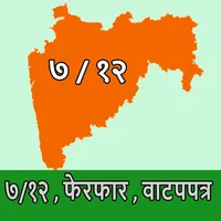 जमिन खरेदी विक्री महिती icon