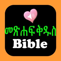 Amharic English Audio Bible icon