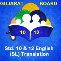 Pro-English:Guj. Board Std.10  icon