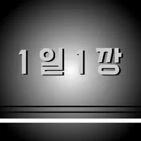 비 깡 다시보기(1일 1깡) icon