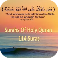 Surah Quran icon