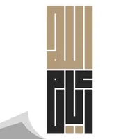 أيام الله icon