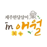 제주도한달살기 icon