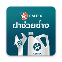ฝาช่วยช่าง icon