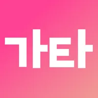 가타 - 여행에 미션을 더하다! 여행가고, 용돈타자! icon