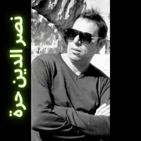 اغاني نصر الدين حره icon