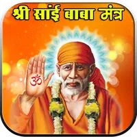 Sai Mantra:Om Sai Namo Namah icon