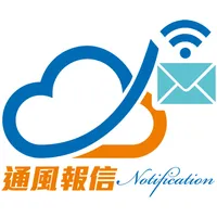 通風報信 icon