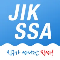 직싸 직구가 싸니까 JIKSSA icon
