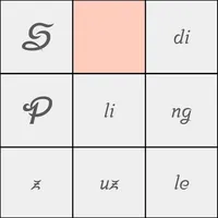 Sliding Puzzle icon