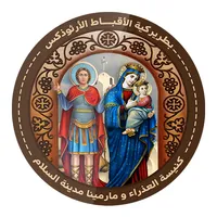 كنيسة السيدة العذراء مريم  و ا icon
