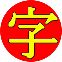 JiShop Kanji Dictionary icon