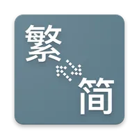 TC Chinese character converter icon