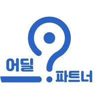 어딜 파트너용- 시니어 물류 일자리 플랫폼 icon