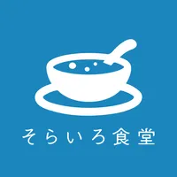 そらいろ食堂 -若松- icon