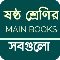 class six all books 2023 icon