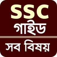 ssc all subject guide 2023 icon
