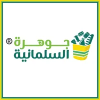 جوهرة السلمانية icon