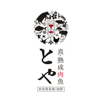 真・熟成肉魚戸谷 icon