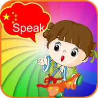 Kids Learn Mandarin Chinese icon