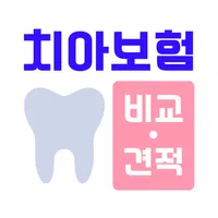 치아보험비교 - 치과보험, 보험료, 보장 (메리츠화재) icon