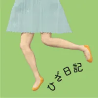 膝日記 icon